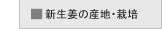 �V���I�̎Y�n�E�͔|