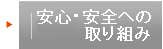 ���S�E���S�ւ̎��g��