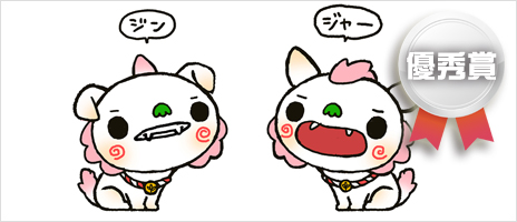 ジン&ジャー/アイザワダイキ さん