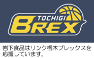 �����N�Ȗ�BREX�i�O���T�C�g�j