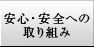 ���S�E���S�ւ̎��g��