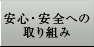���S�E���S�ւ̎��g��
