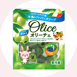 オリーチェ(種抜き)