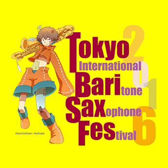 東京国際バリトンサックスフェスティバル2016