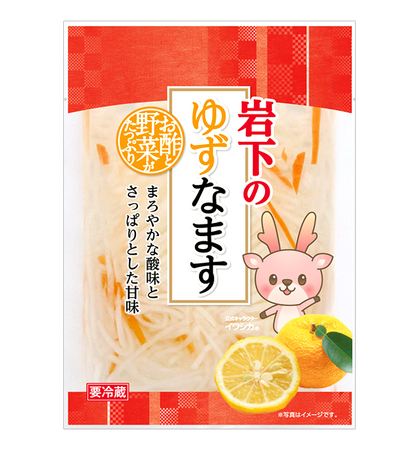 岩下のゆずなます