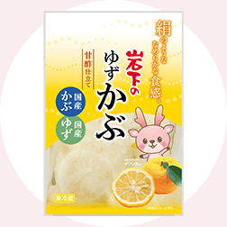 岩下のゆずかぶ 140g