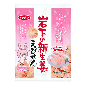 商品パッケージ