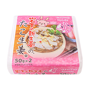 商品パッケージ