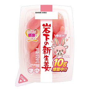 商品パッケージ