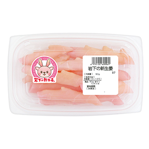 商品パッケージ