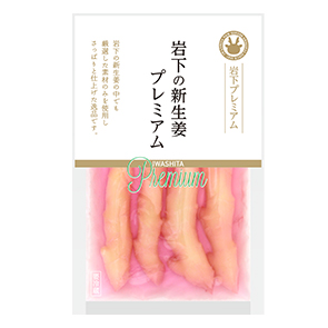 商品パッケージ