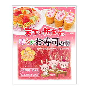 商品パッケージ