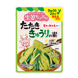 商品パッケージ